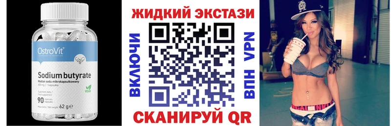 где найти Спас-Клепики маркетплейс формула Бутират бутандиол