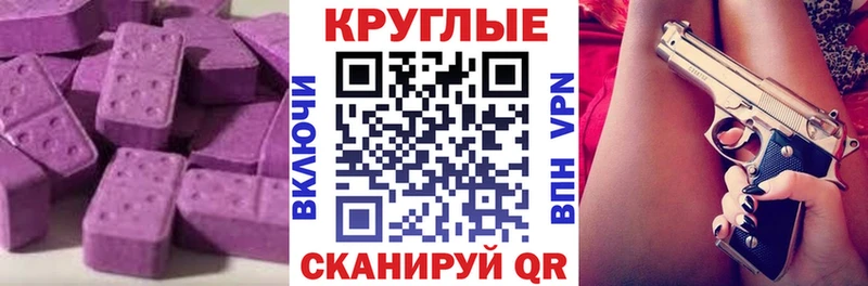 Ecstasy 250 мг  наркота  Спас-Клепики 