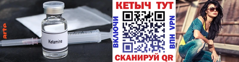 КЕТАМИН VHQ  Спас-Клепики 
