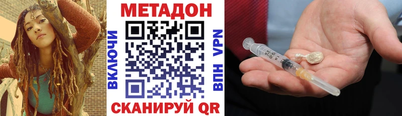МЕТАДОН кристалл  Спас-Клепики 